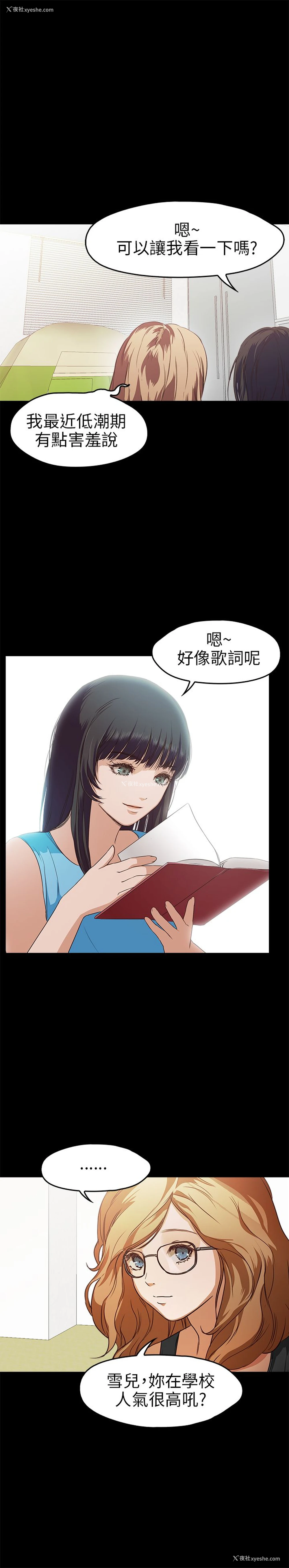 10P - 不要碰我