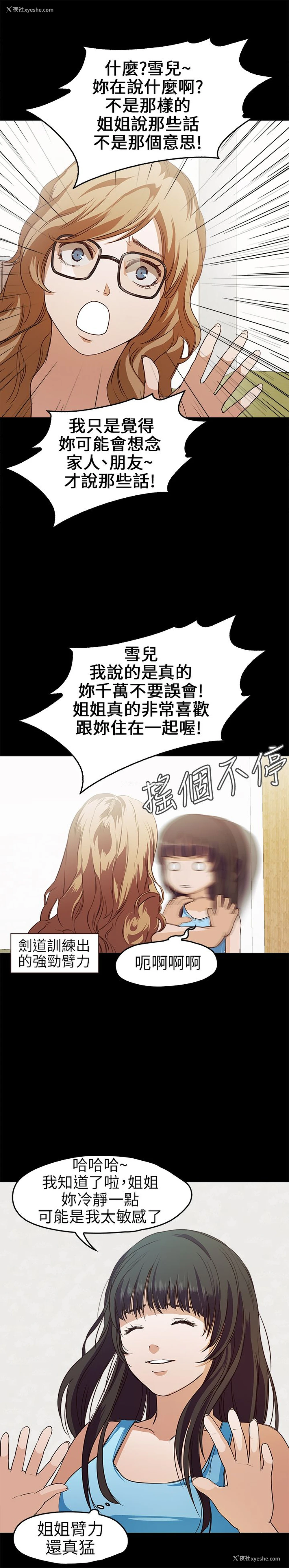 12P - 不要碰我