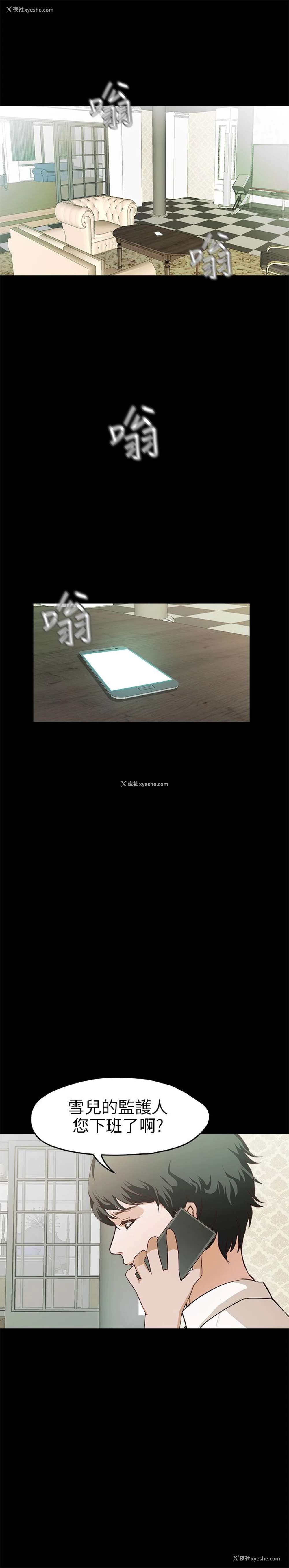 14P - 不要碰我