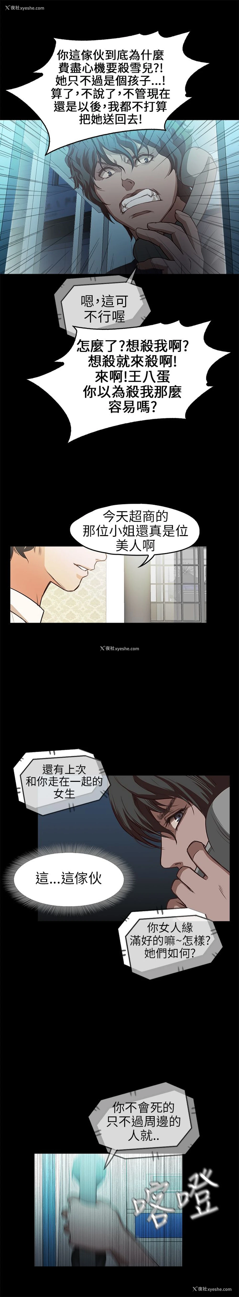 16P - 不要碰我