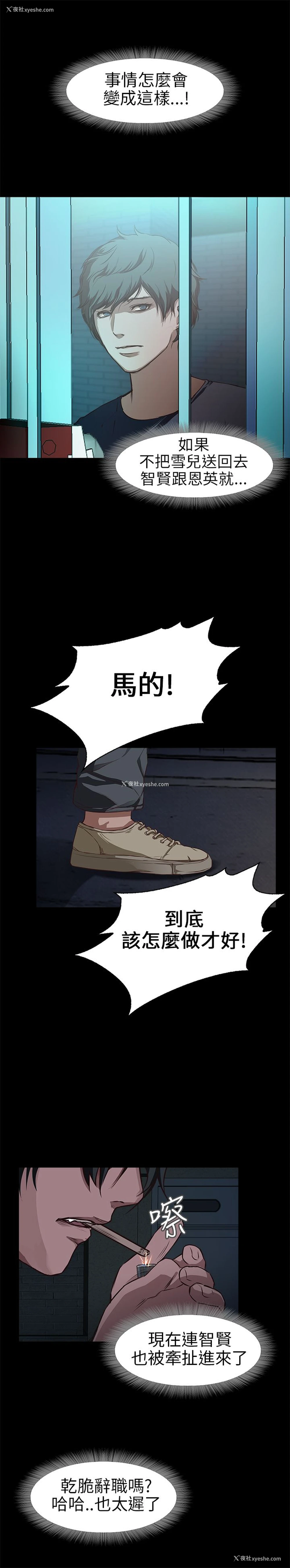 17P - 不要碰我