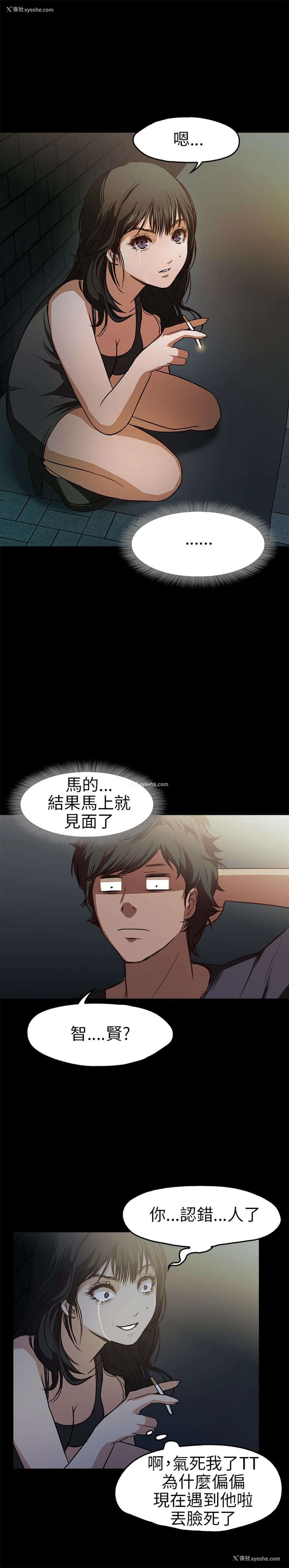 19P - 不要碰我
