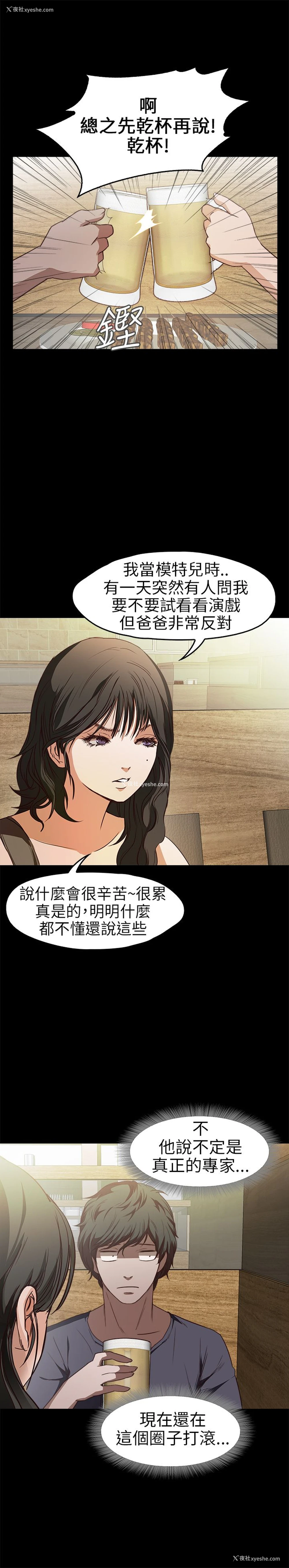 21P - 不要碰我