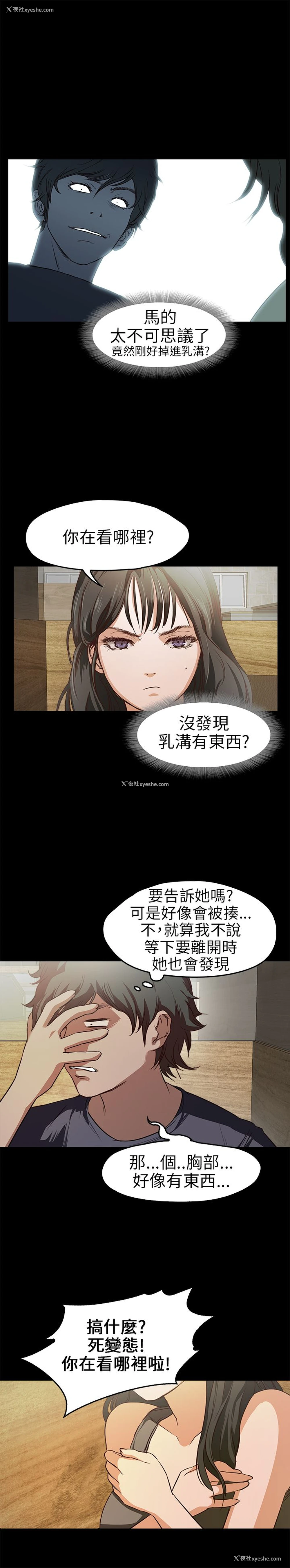 24P - 不要碰我