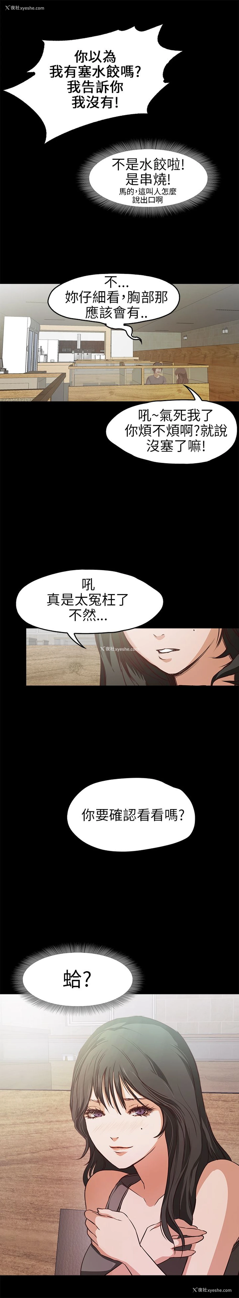 25P - 不要碰我