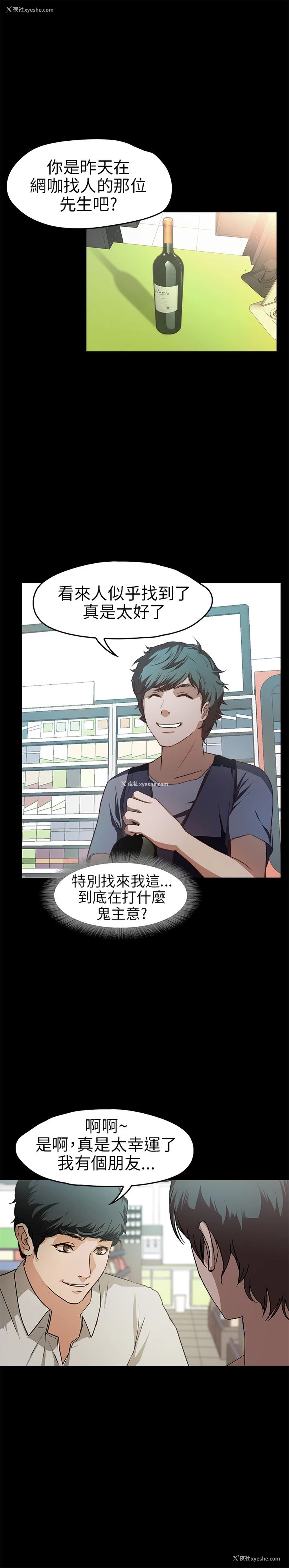 2P - 不要碰我
