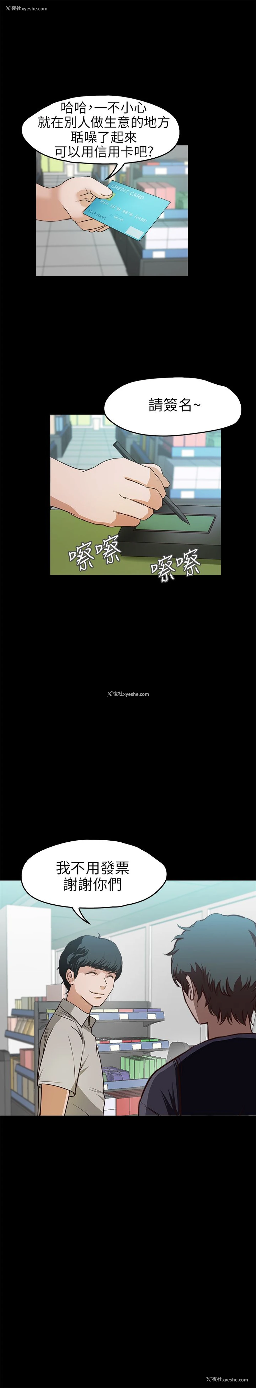 4P - 不要碰我