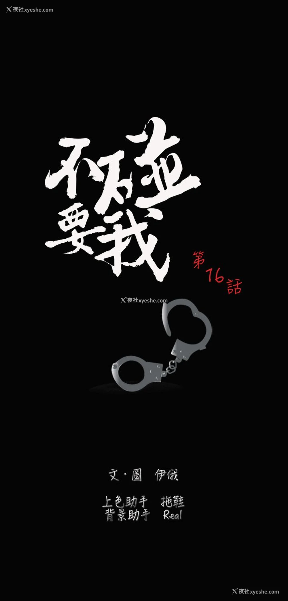 7P - 不要碰我