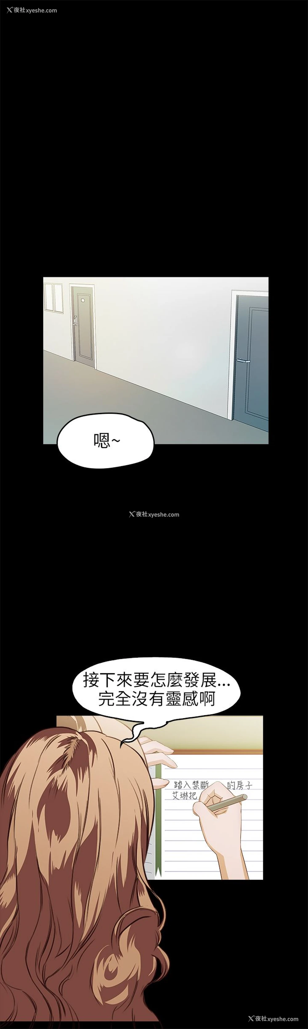8P - 不要碰我