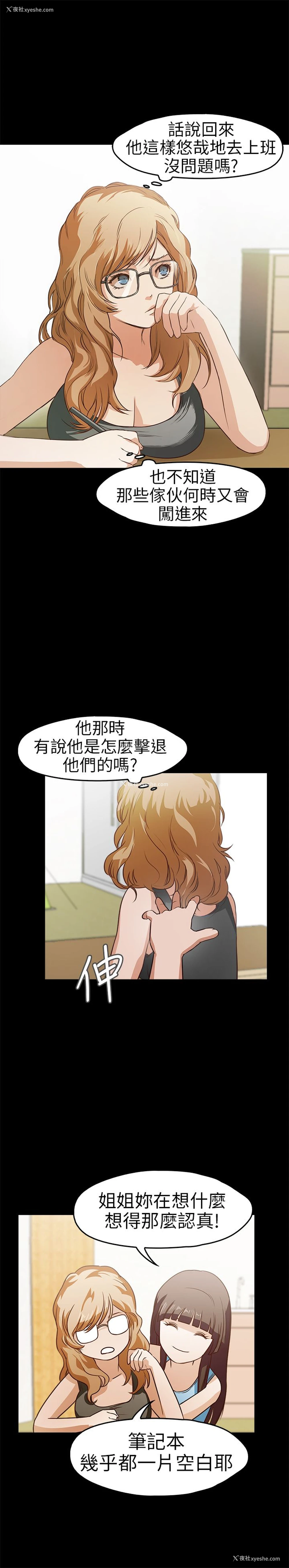 9P - 不要碰我