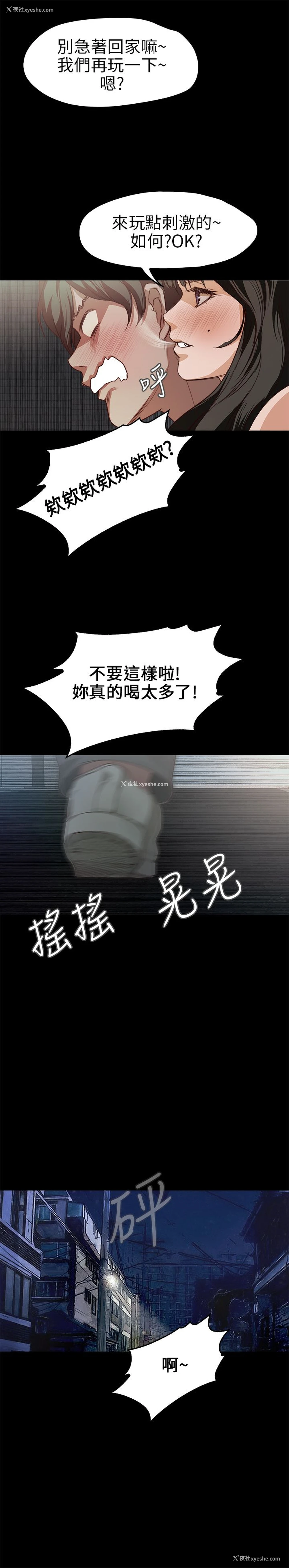 10P - 不要碰我