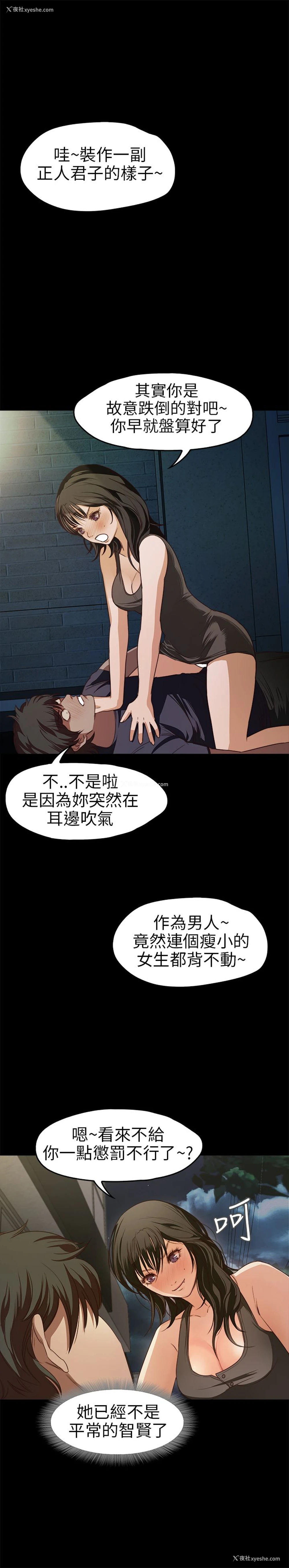 11P - 不要碰我