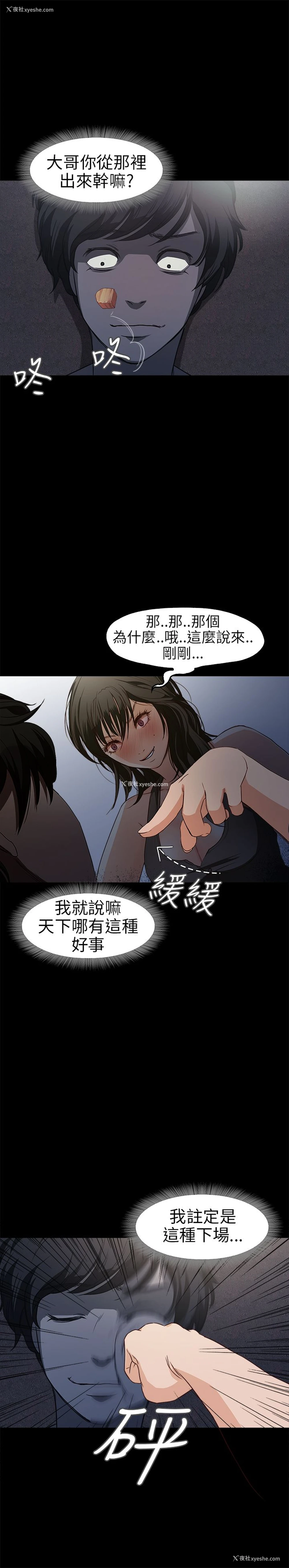 13P - 不要碰我
