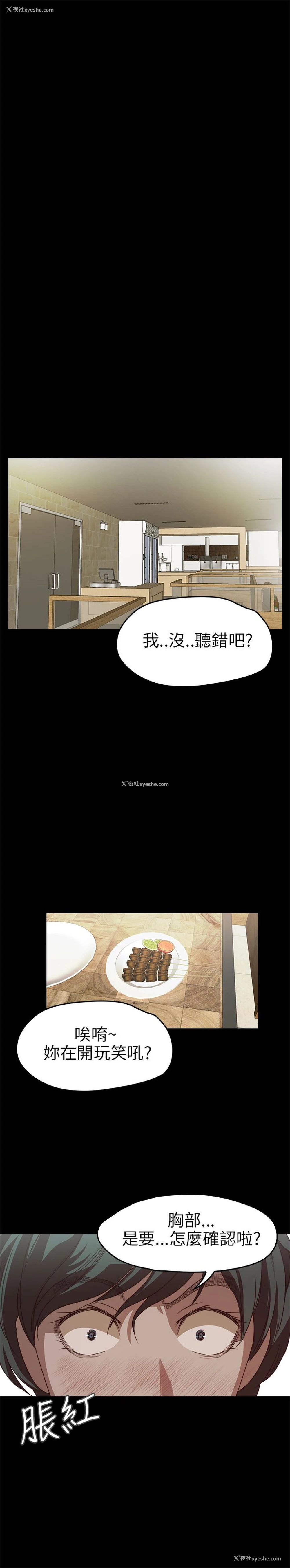 1P - 不要碰我