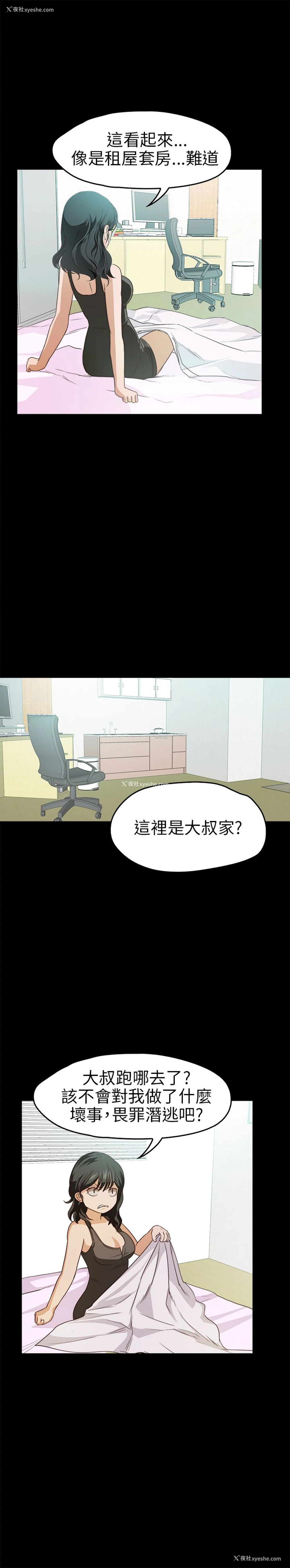 16P - 不要碰我