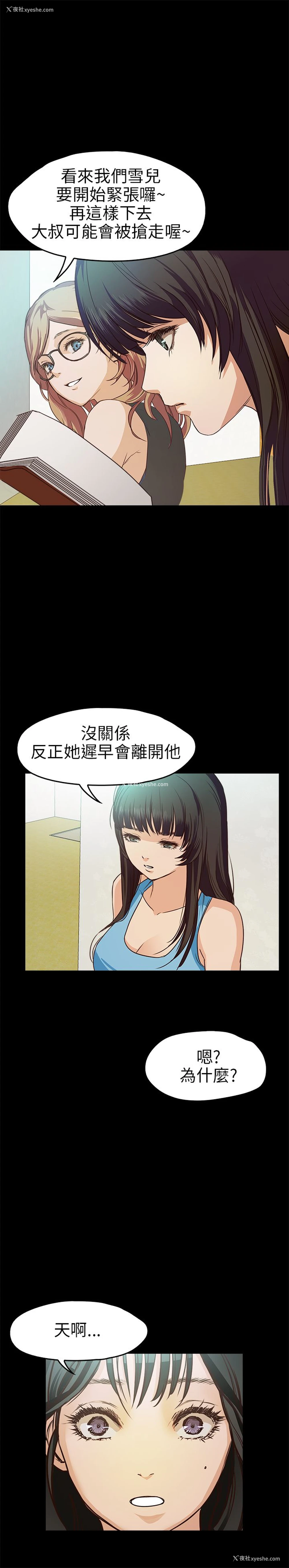 19P - 不要碰我