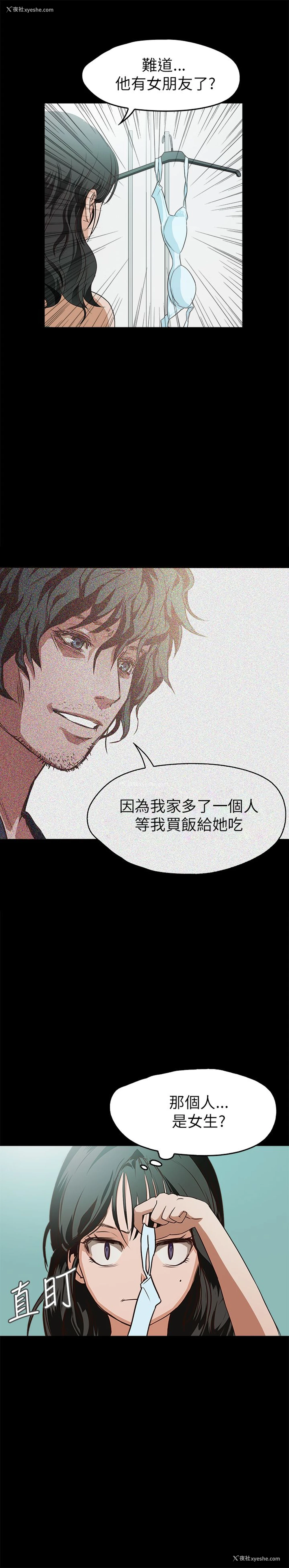 20P - 不要碰我