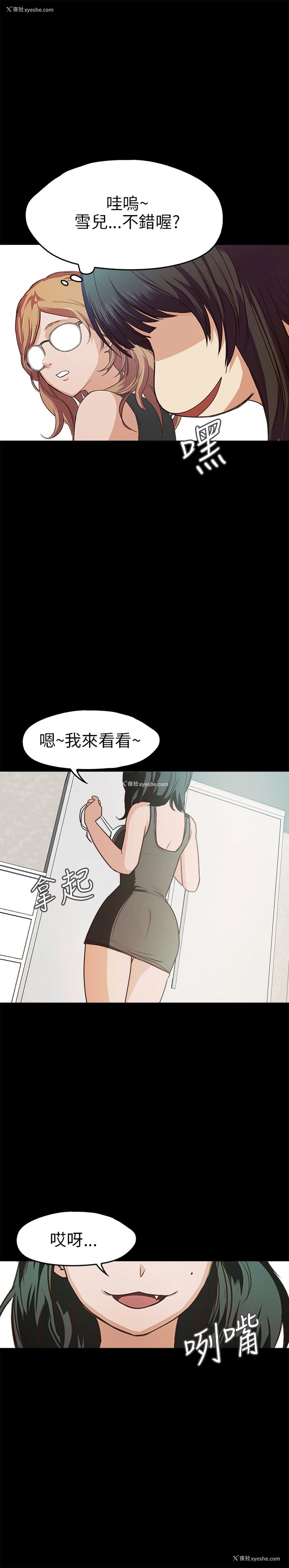 21P - 不要碰我