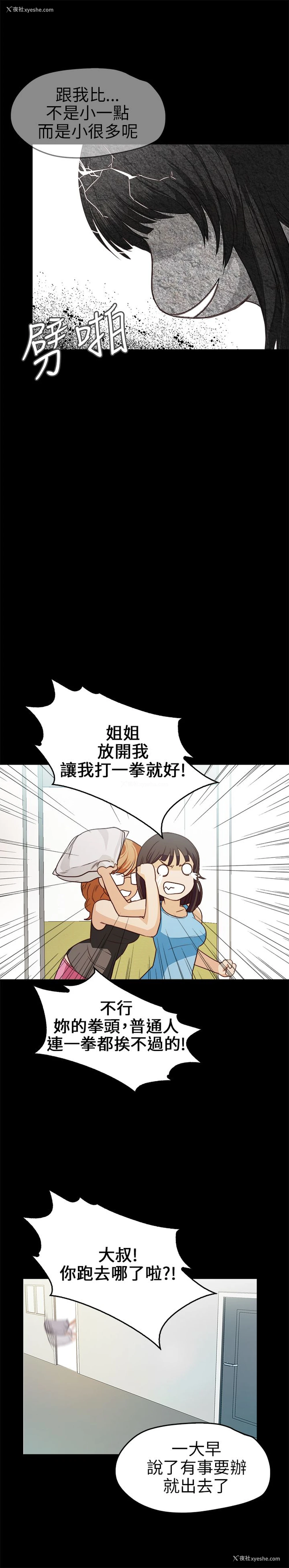 22P - 不要碰我