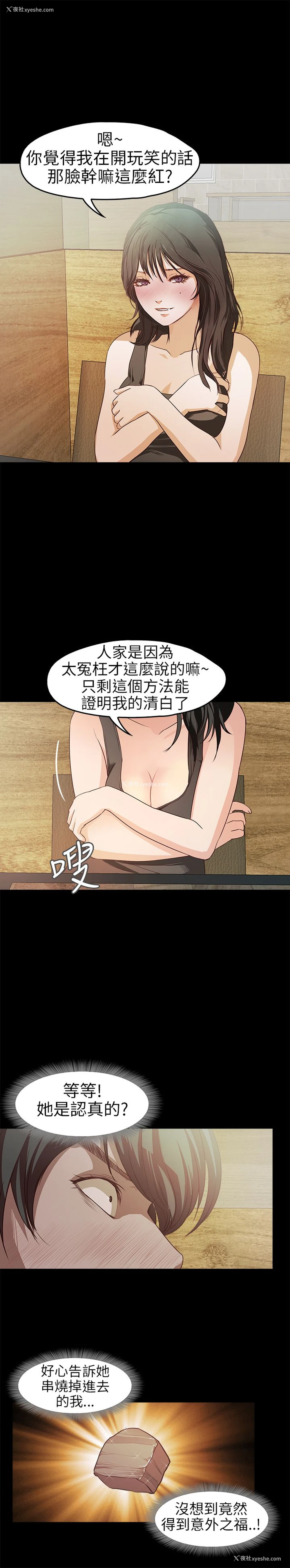 2P - 不要碰我