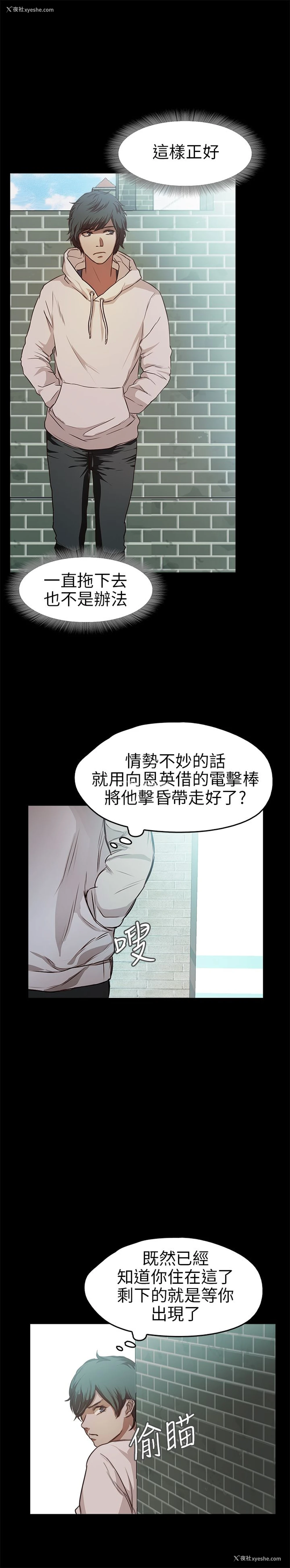 24P - 不要碰我
