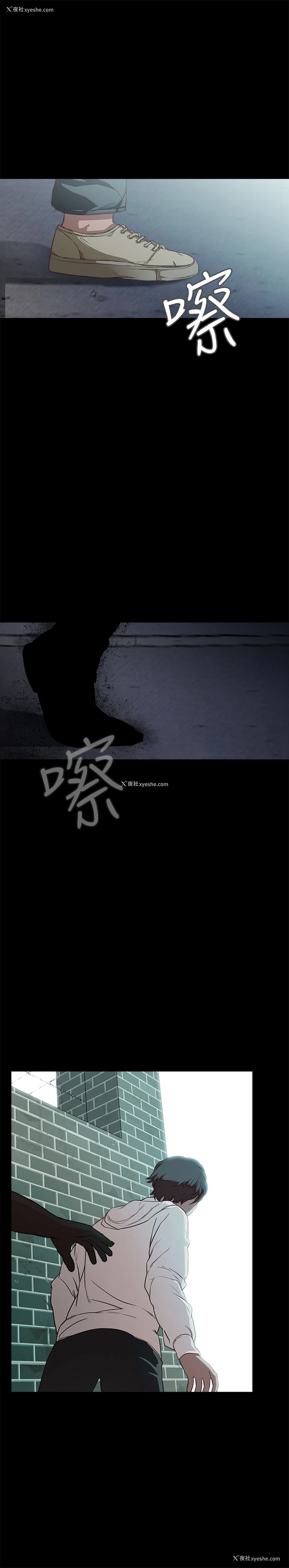 25P - 不要碰我