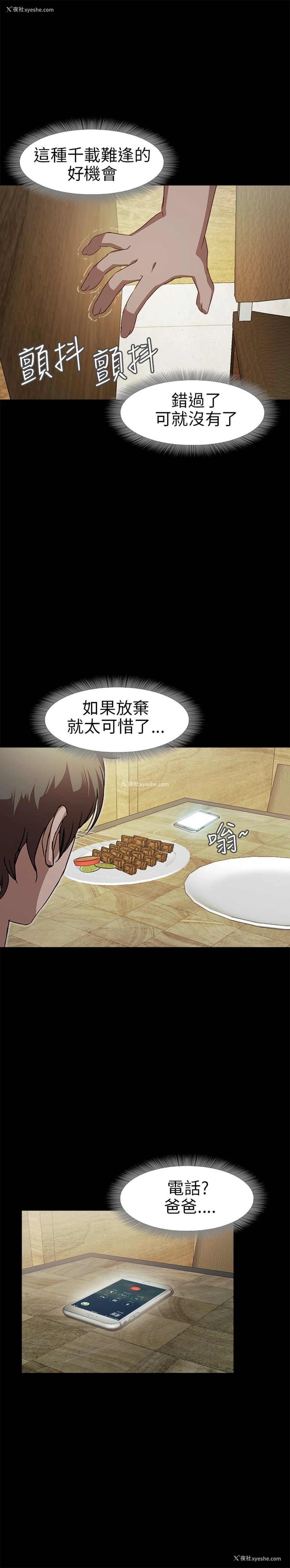 5P - 不要碰我