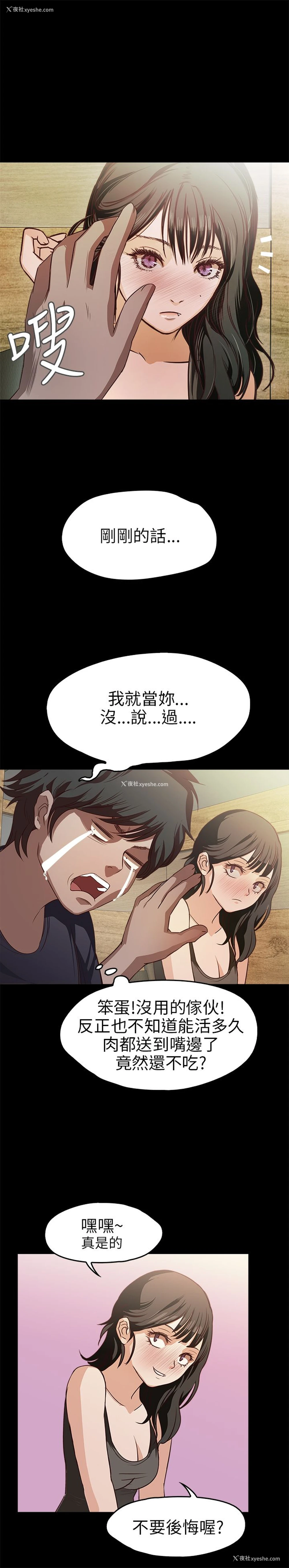 7P - 不要碰我