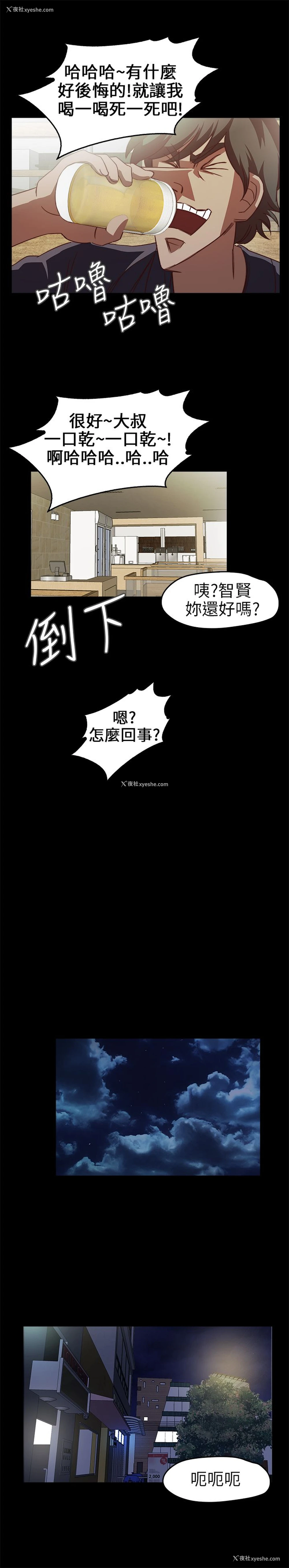 8P - 不要碰我