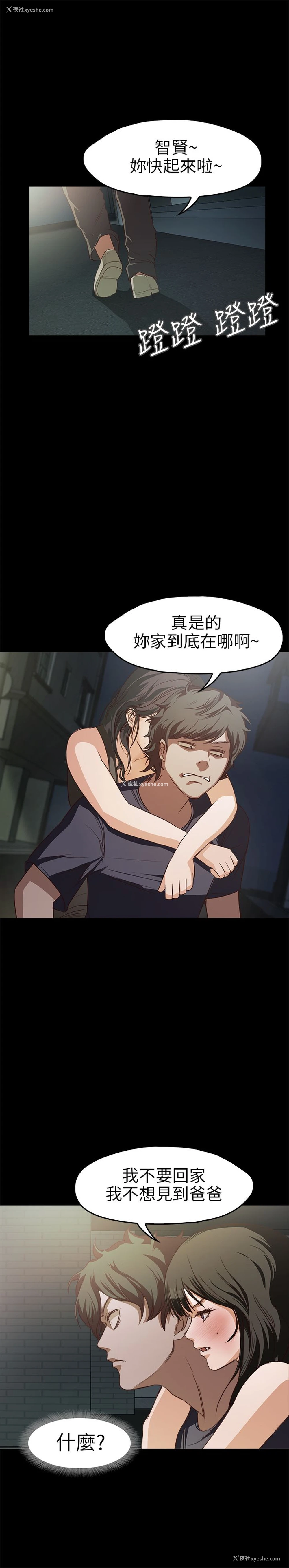 9P - 不要碰我