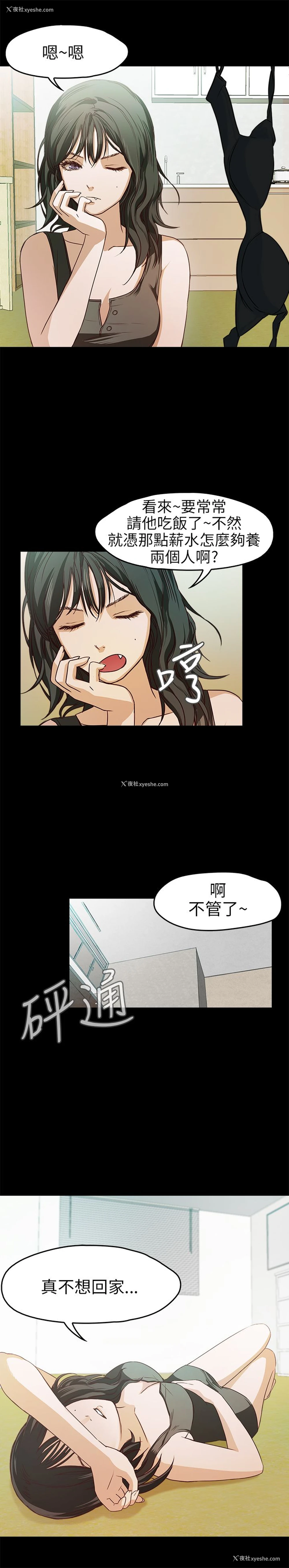 11P - 不要碰我