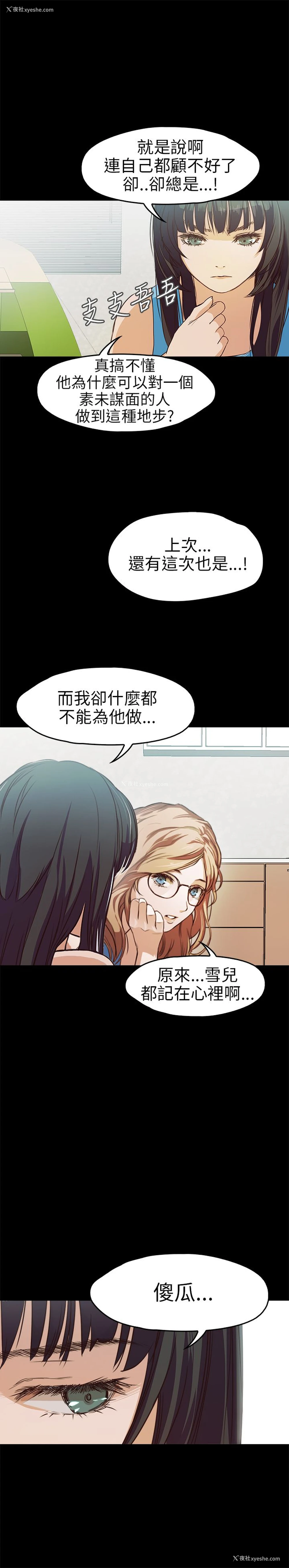 15P - 不要碰我