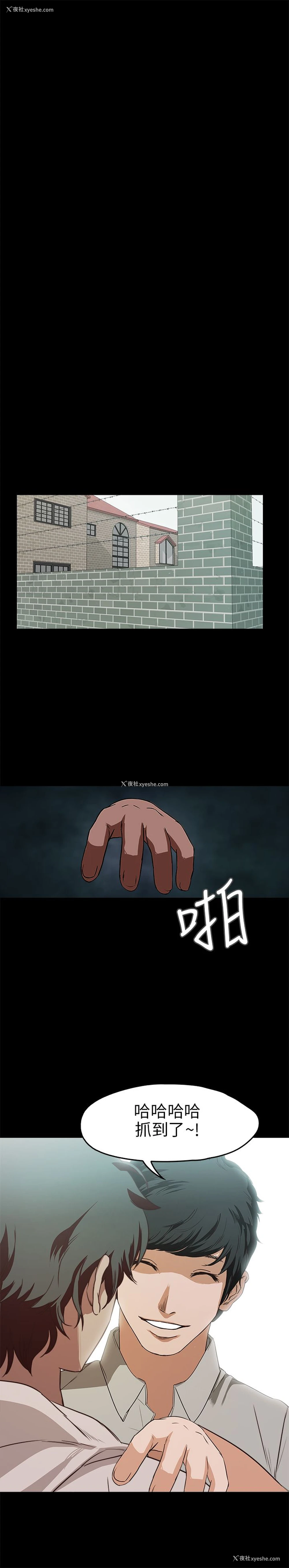 16P - 不要碰我