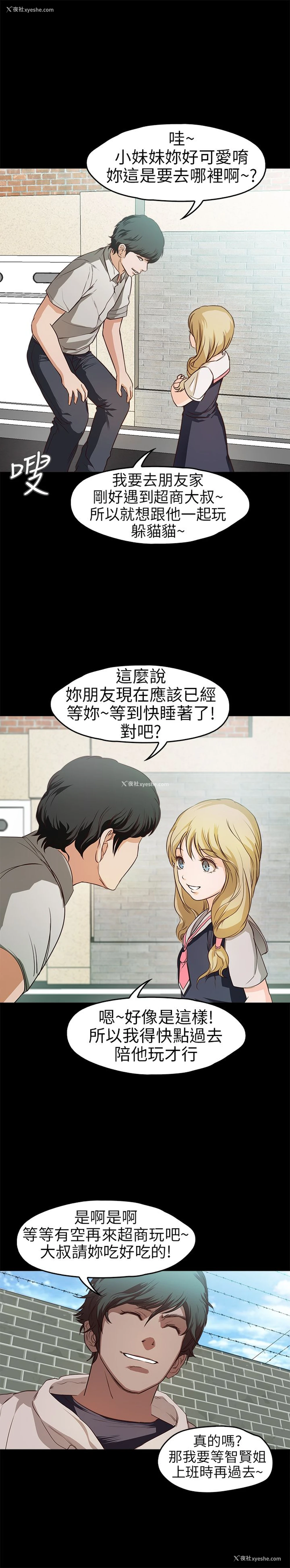 18P - 不要碰我