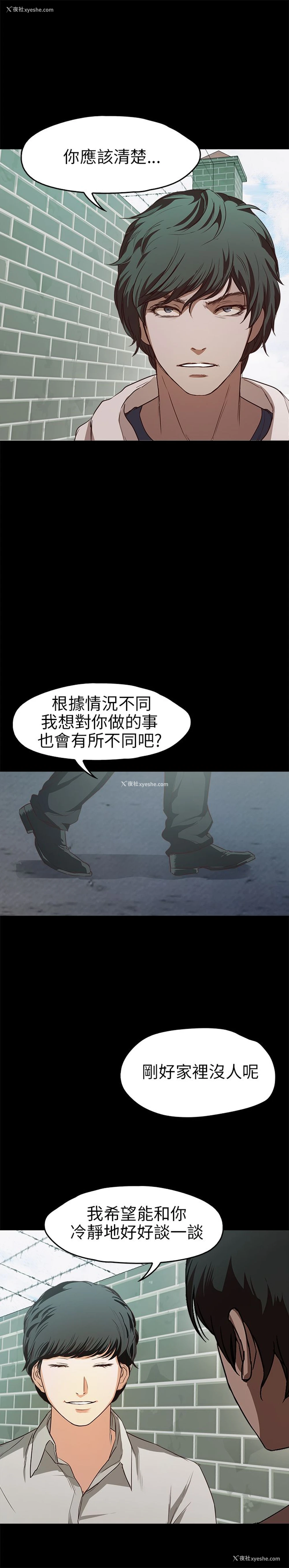20P - 不要碰我