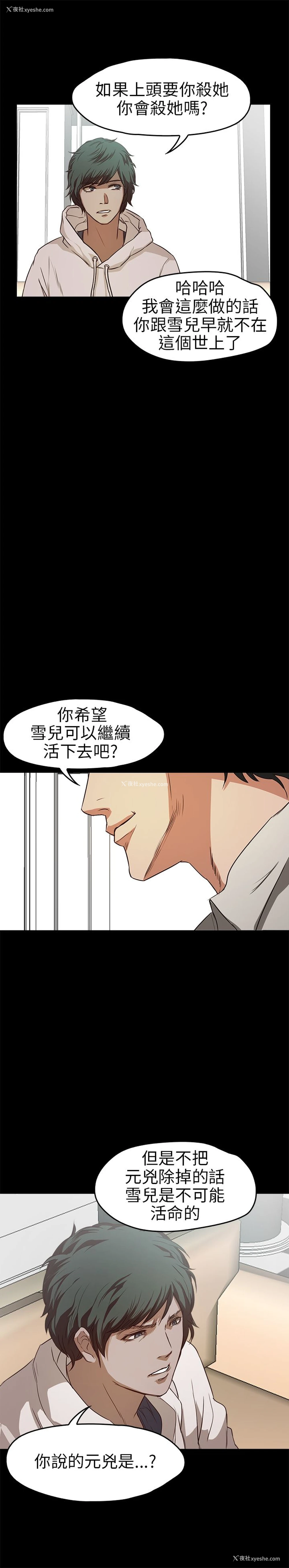 23P - 不要碰我