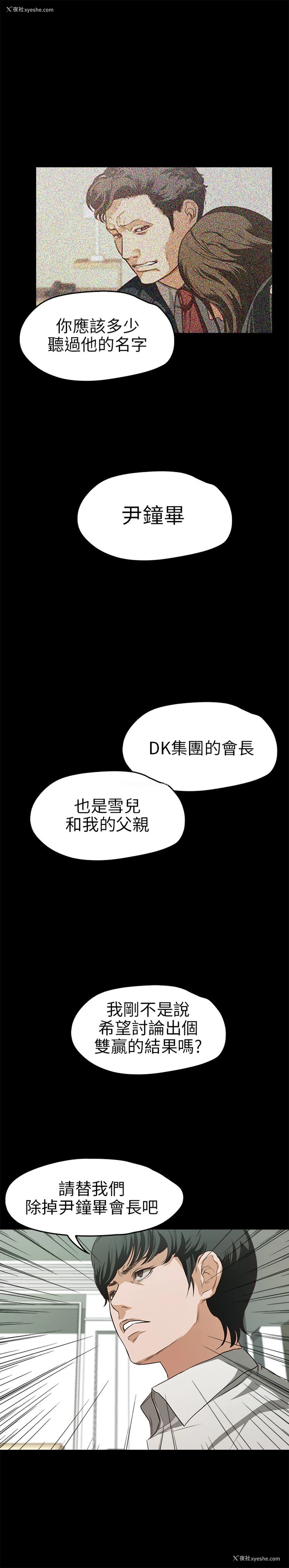 24P - 不要碰我