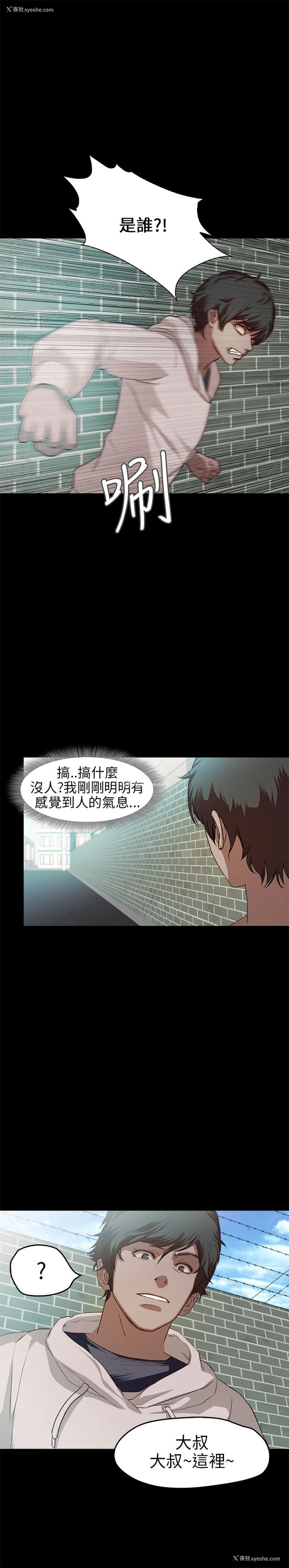 3P - 不要碰我