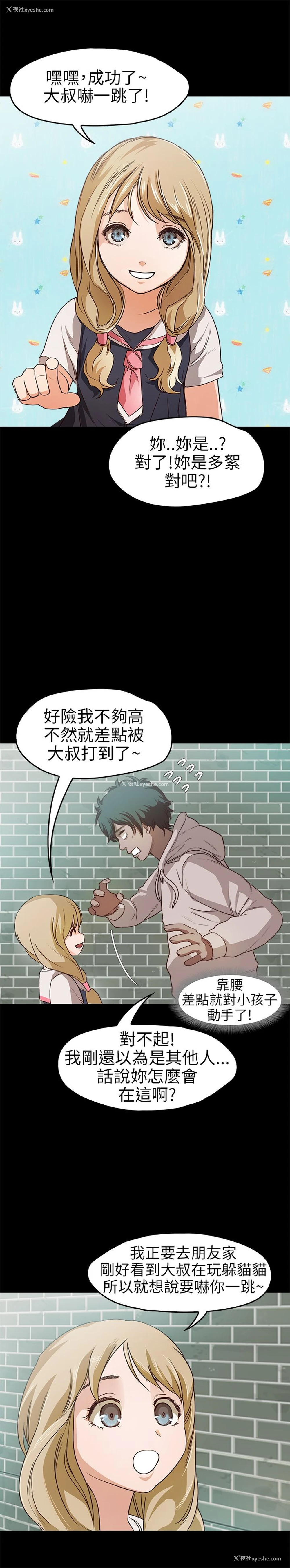 4P - 不要碰我