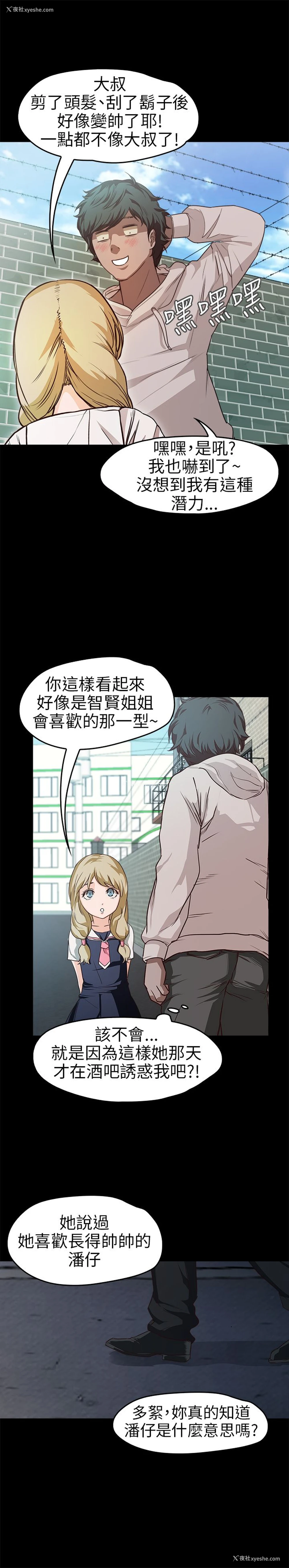 5P - 不要碰我