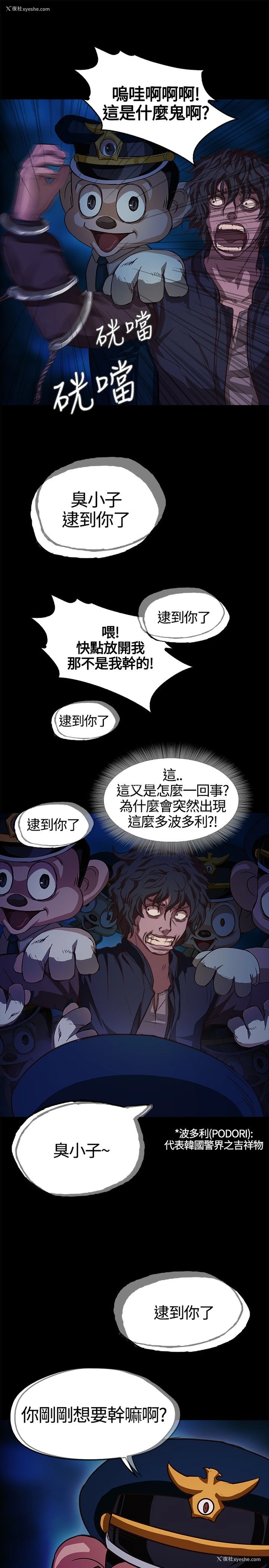 15P - 不要碰我