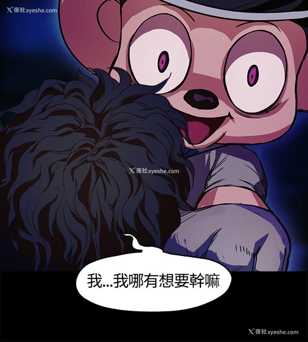 16P - 不要碰我