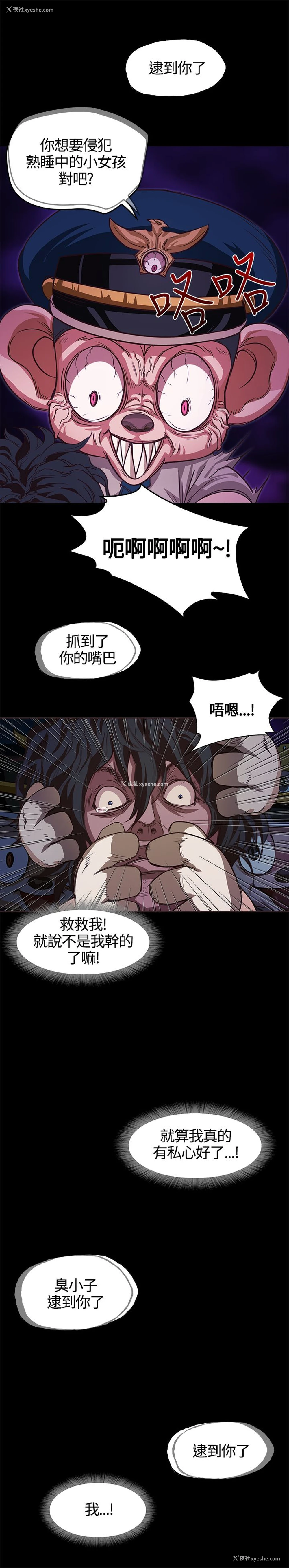 17P - 不要碰我