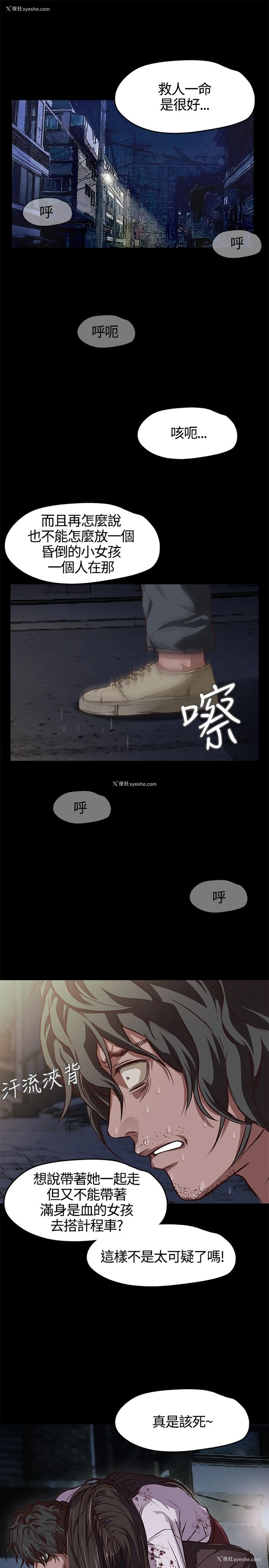1P - 不要碰我