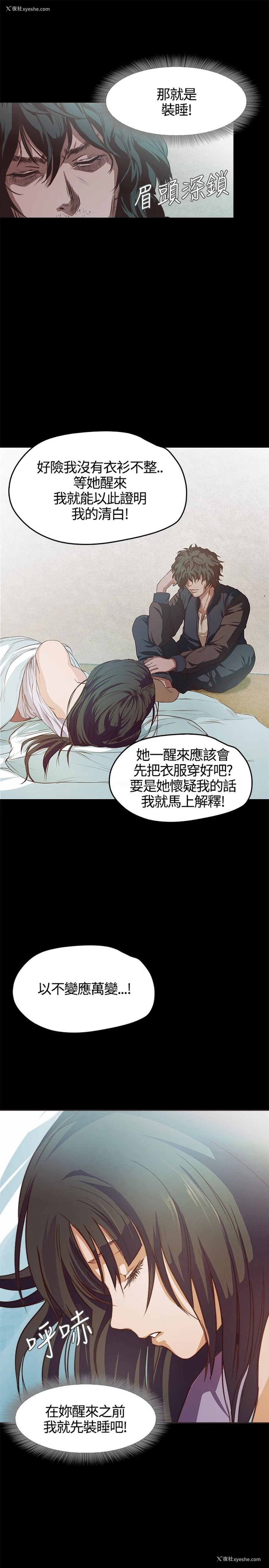 24P - 不要碰我