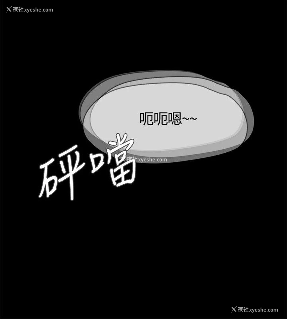 25P - 不要碰我