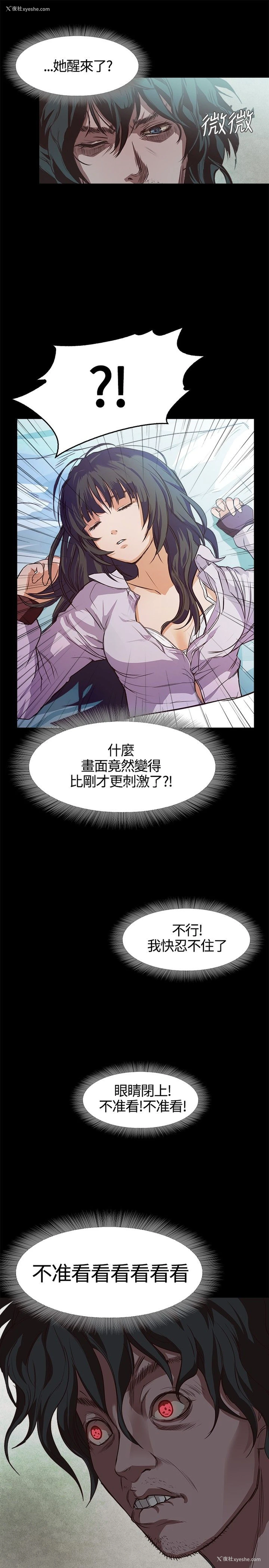 26P - 不要碰我