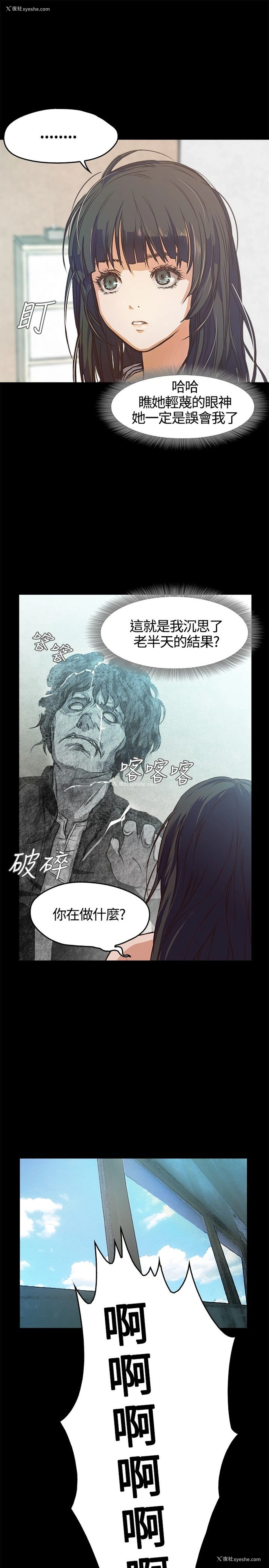 32P - 不要碰我