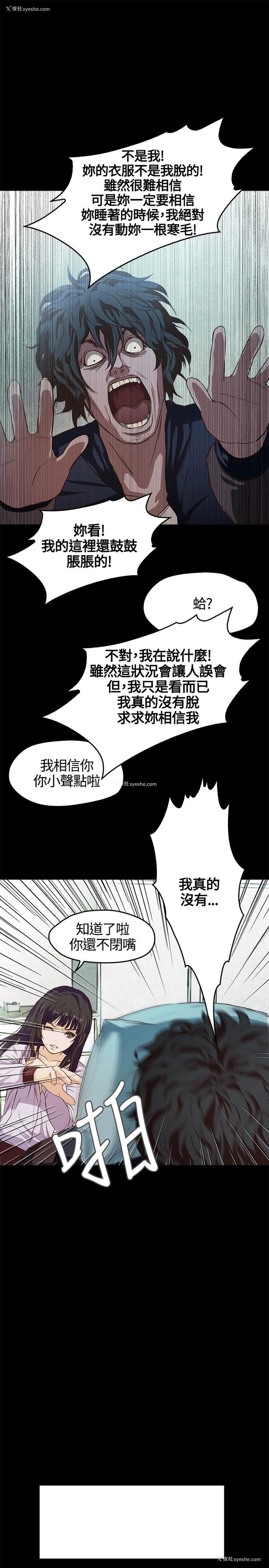 34P - 不要碰我