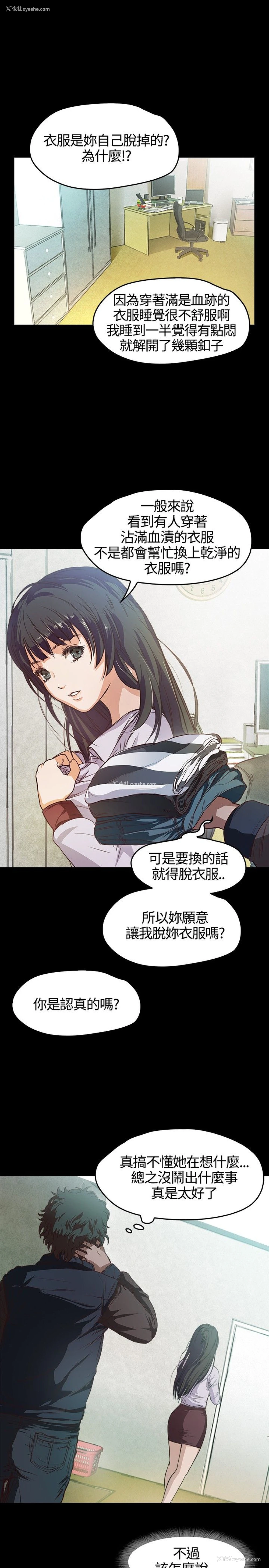 36P - 不要碰我